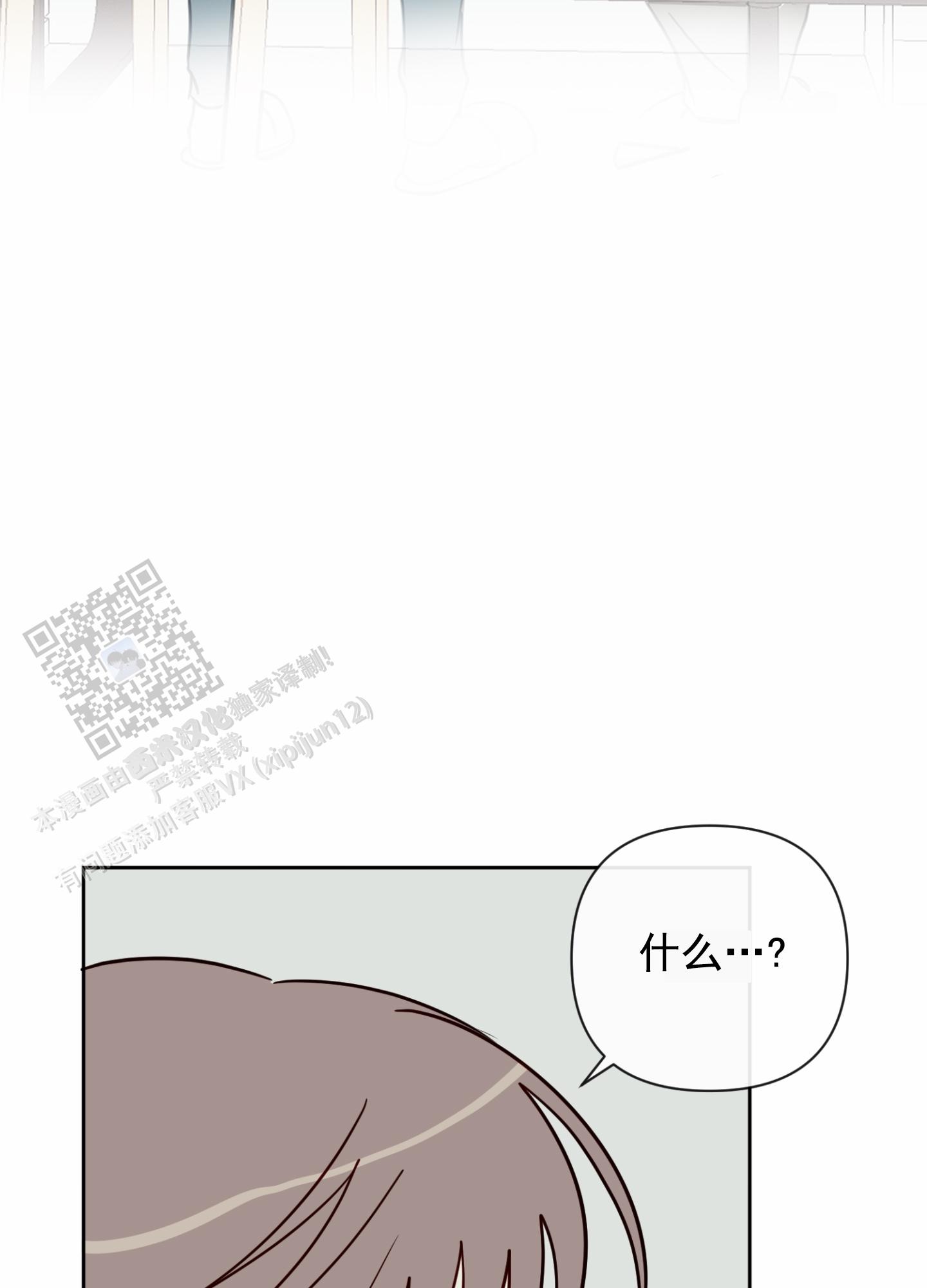 奇怪辅导漫画,第4话1图