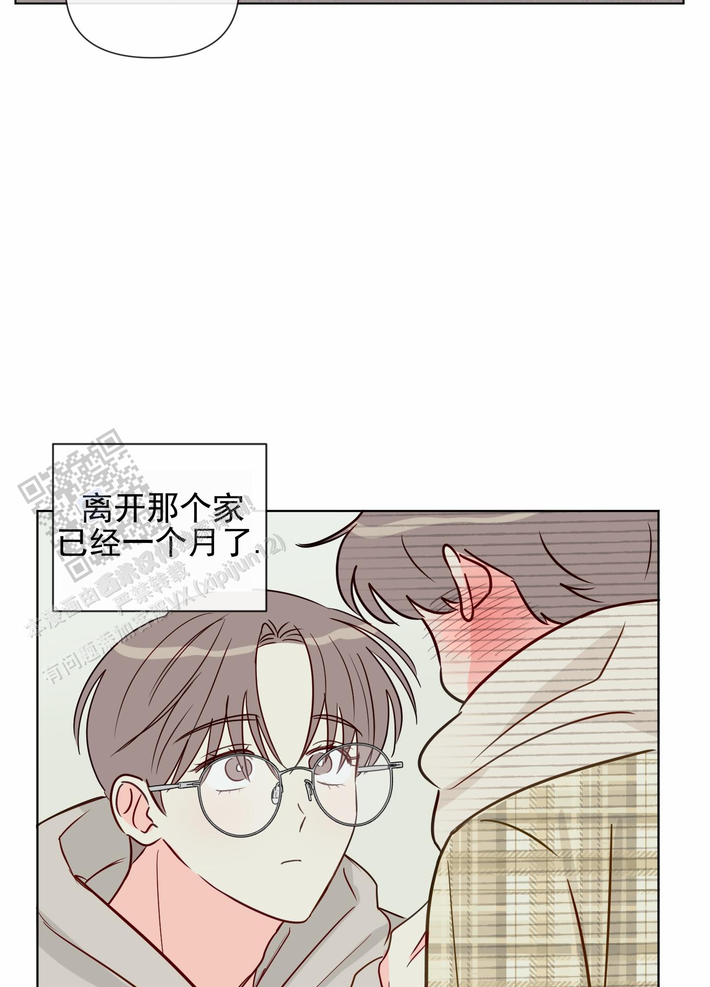 奇怪辅导漫画,第10话2图