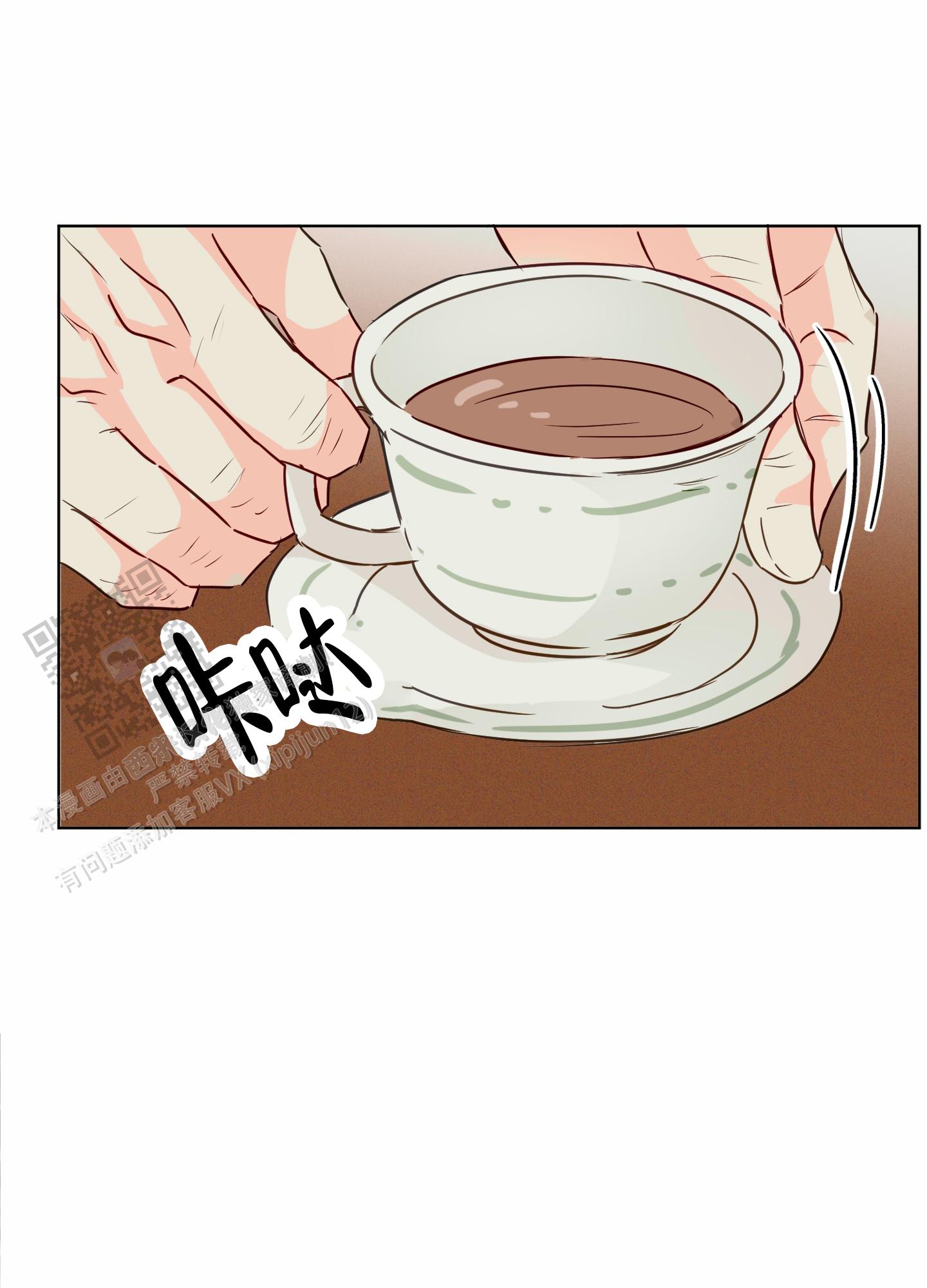 奇怪辅导漫画,第9话4图