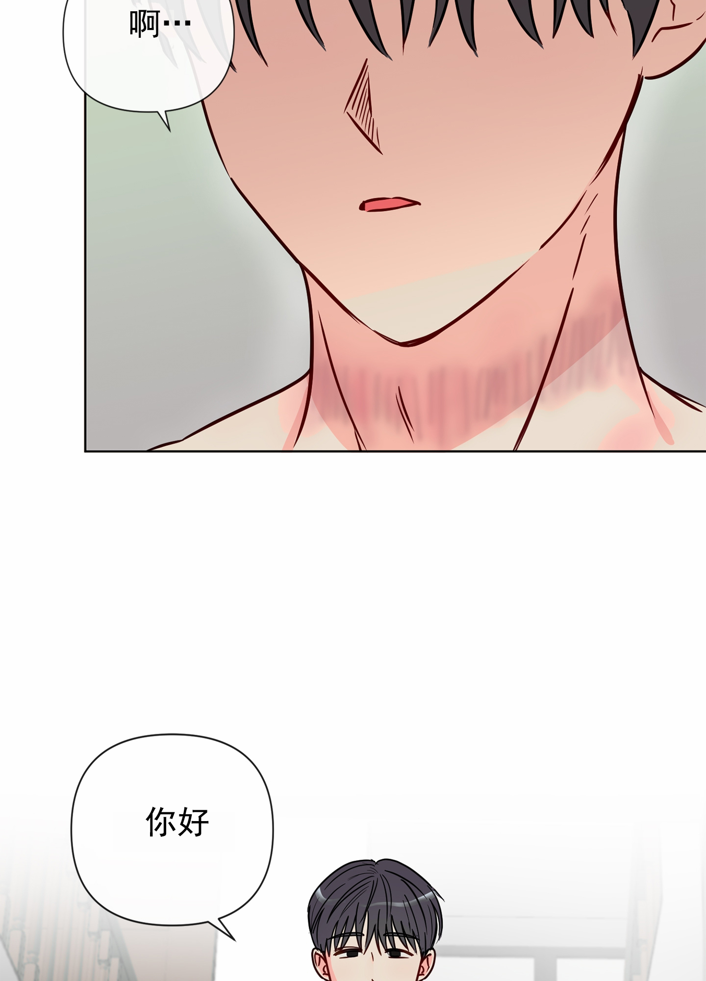 奇怪辅导漫画,第1话5图