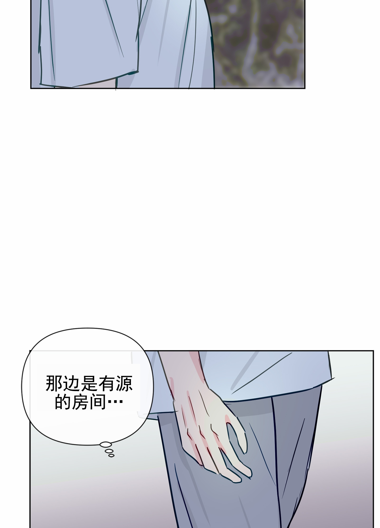 奇怪辅导漫画,第2话3图