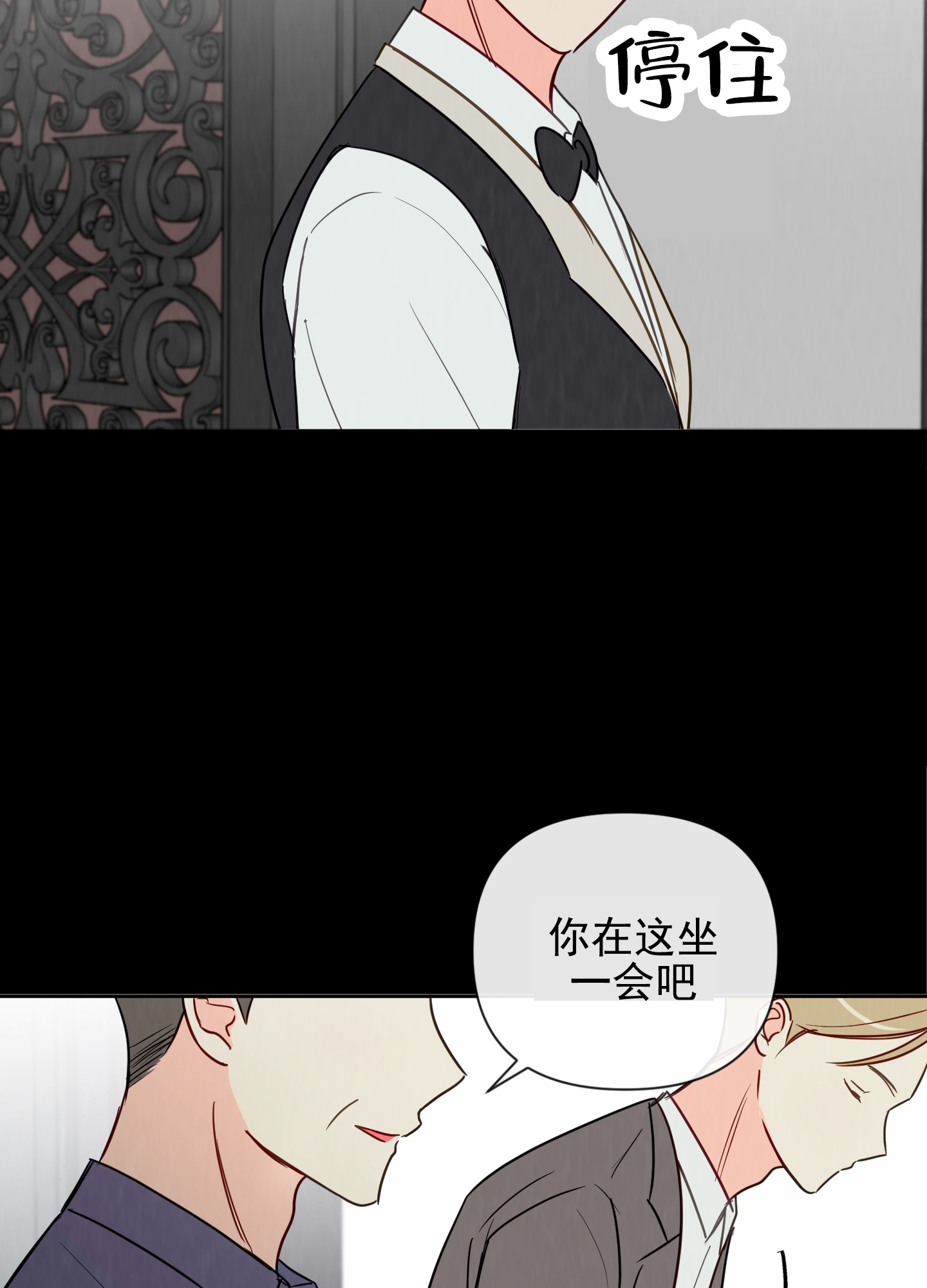 奇怪辅导漫画,第3话3图