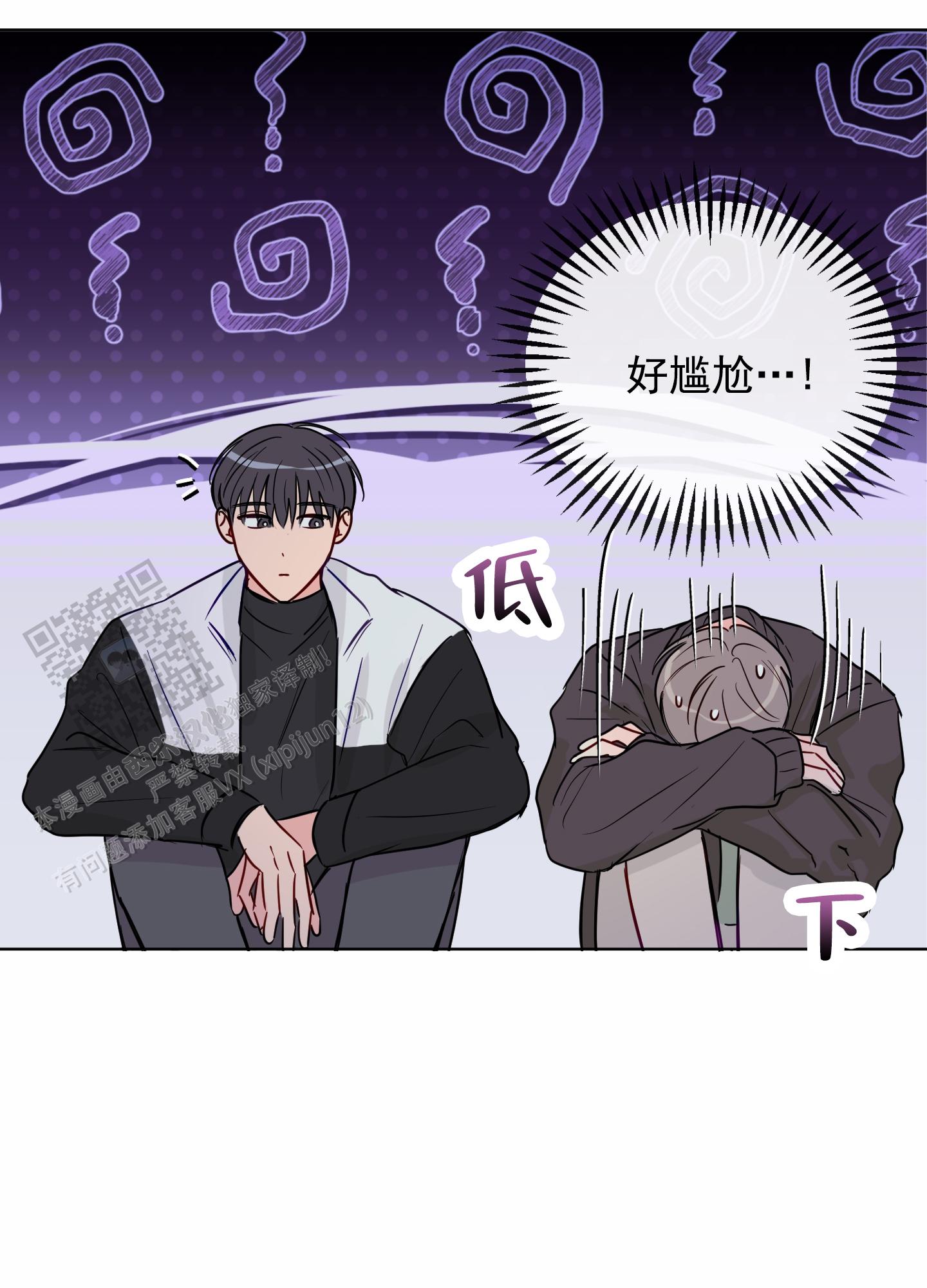 奇怪辅导漫画,第7话4图