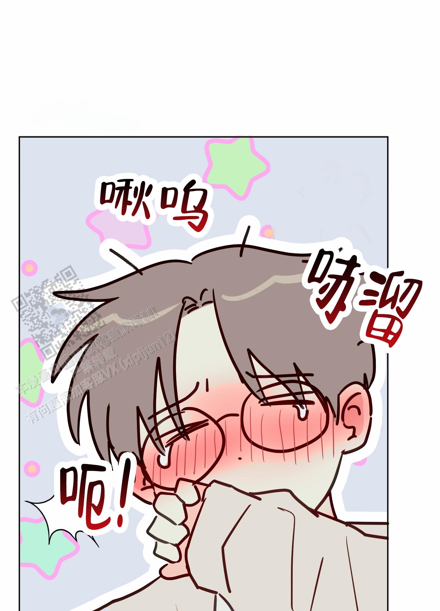 奇怪辅导漫画,第9话4图