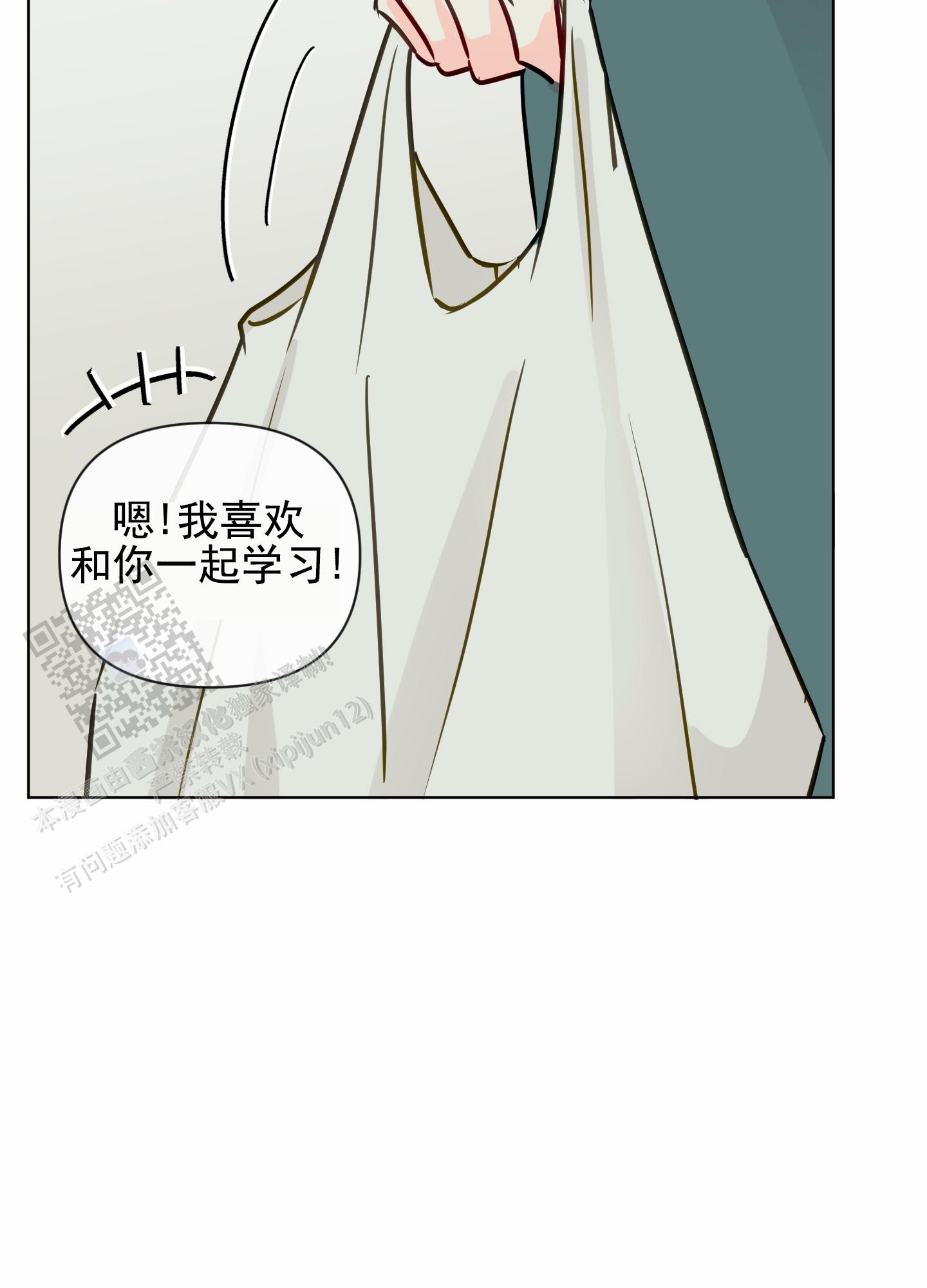 奇怪辅导漫画,第10话5图