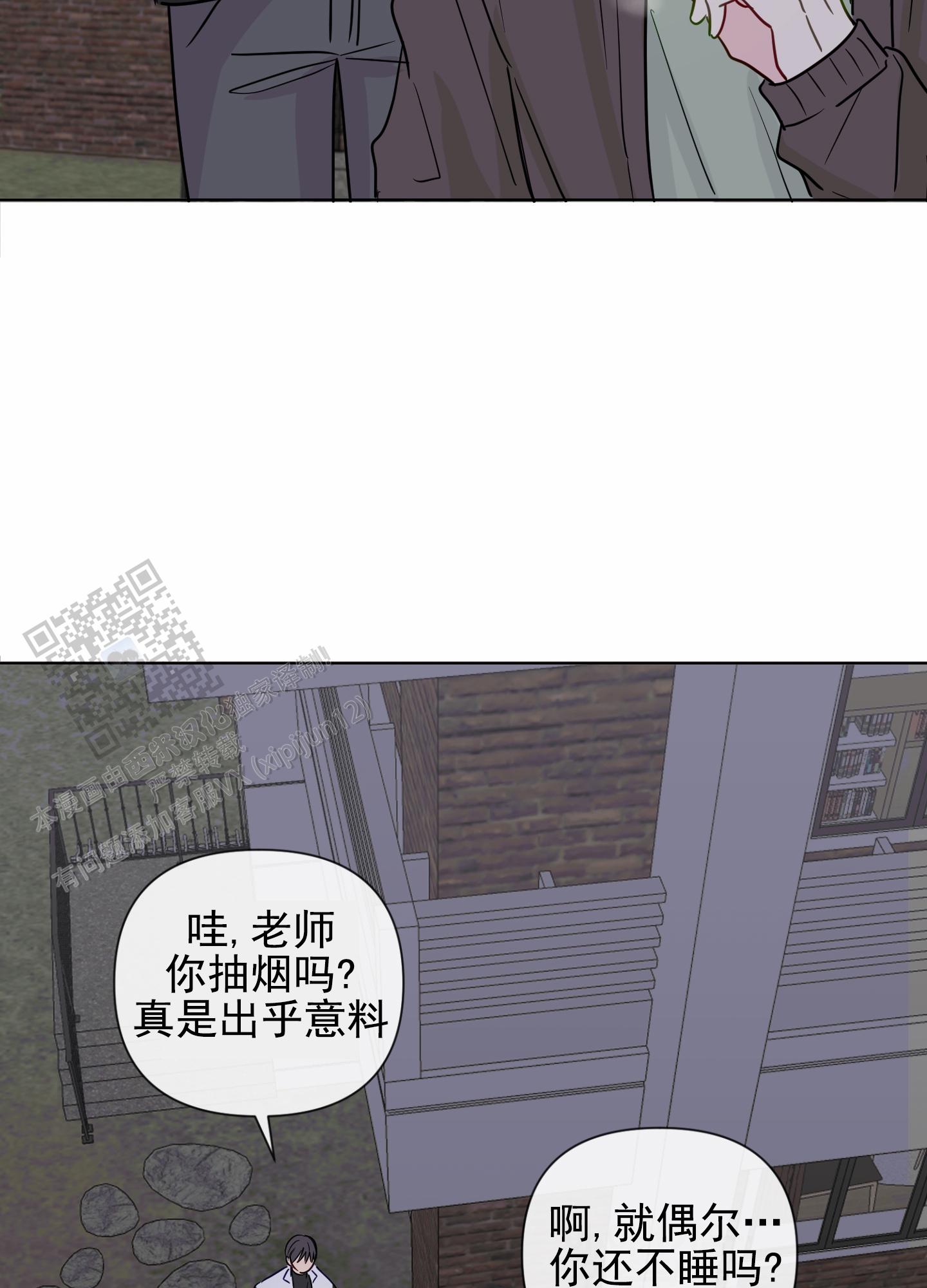 奇怪辅导漫画,第7话4图