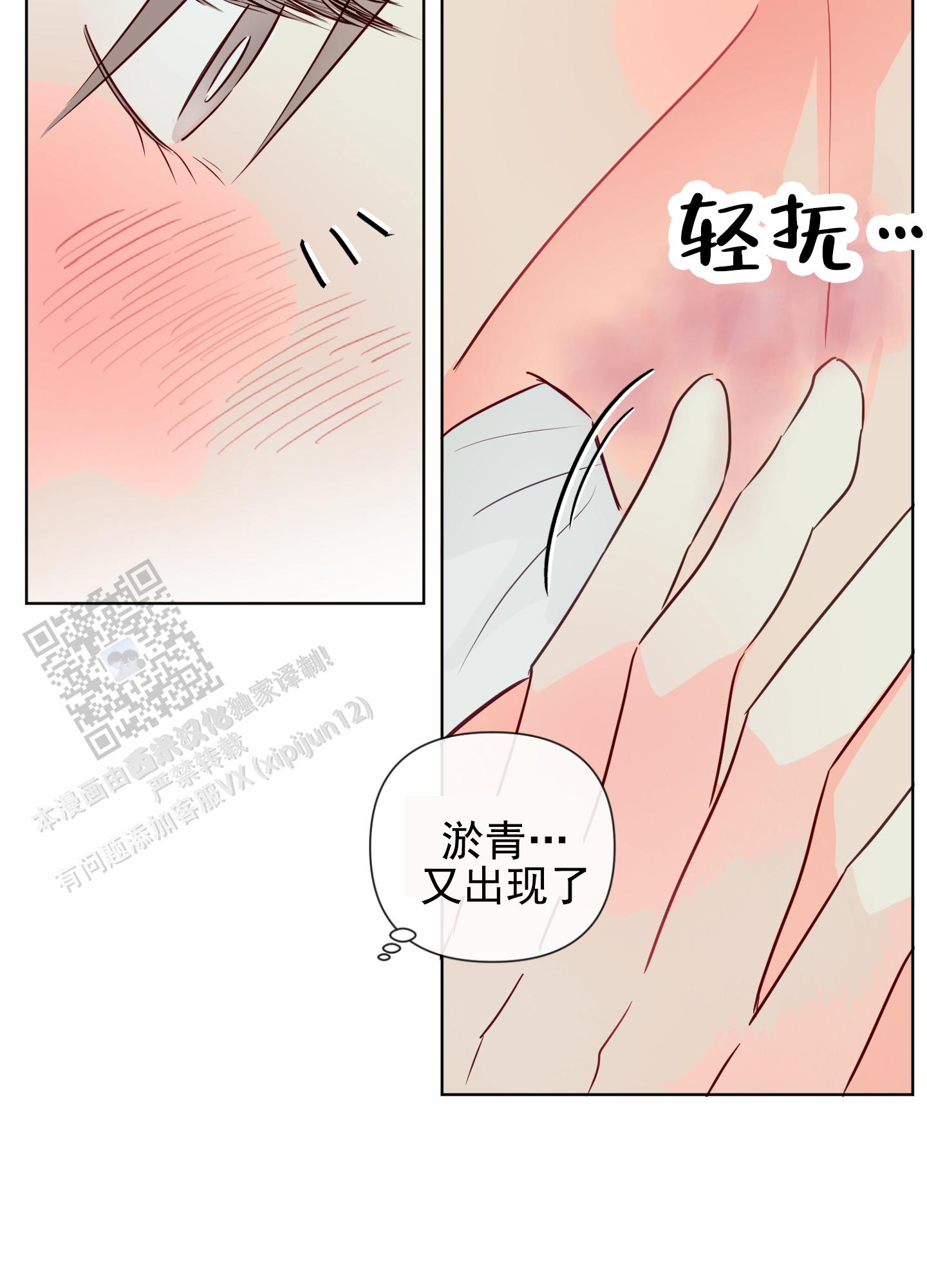 奇怪辅导漫画,第9话5图