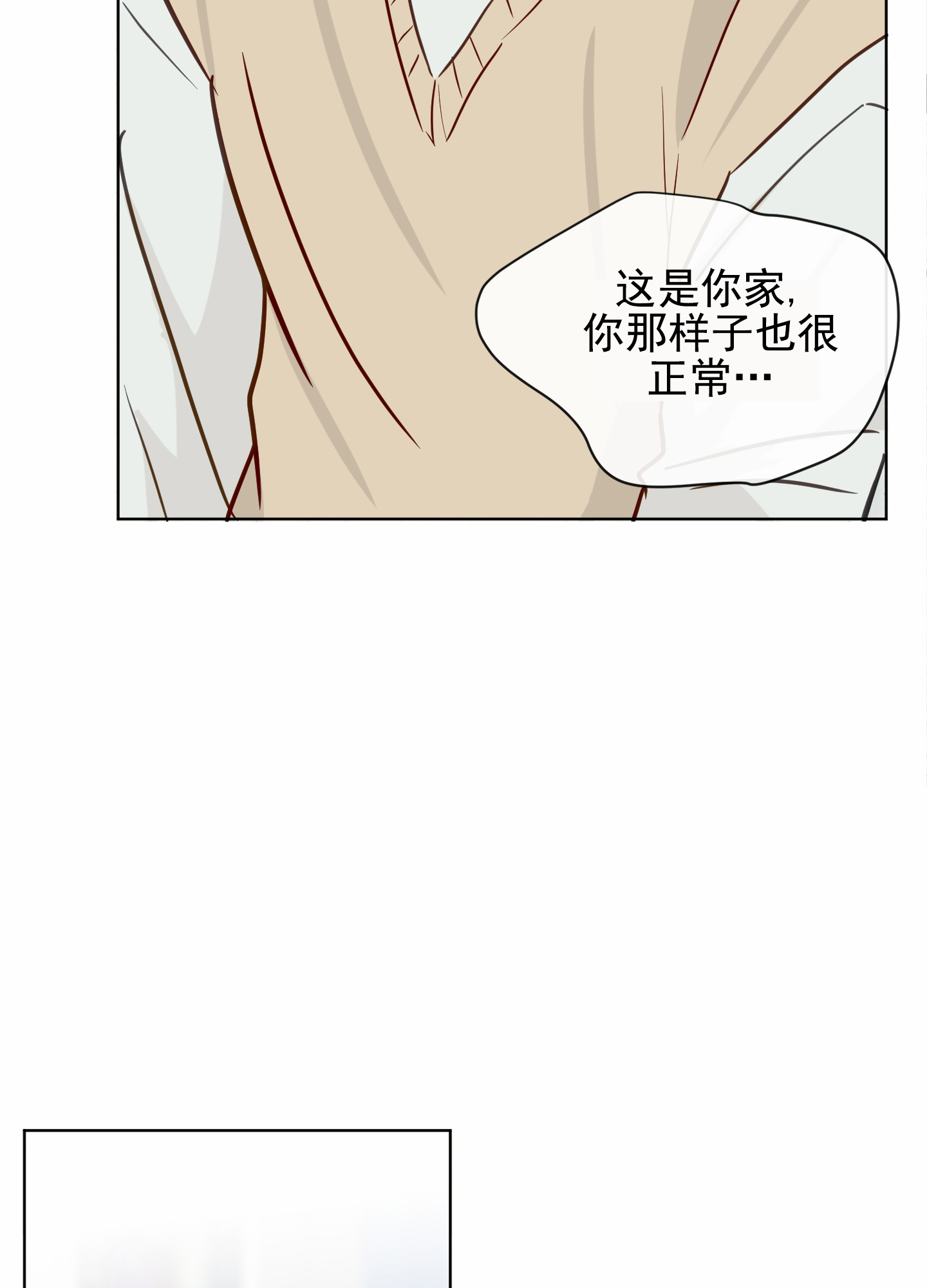 奇怪辅导漫画,第1话3图