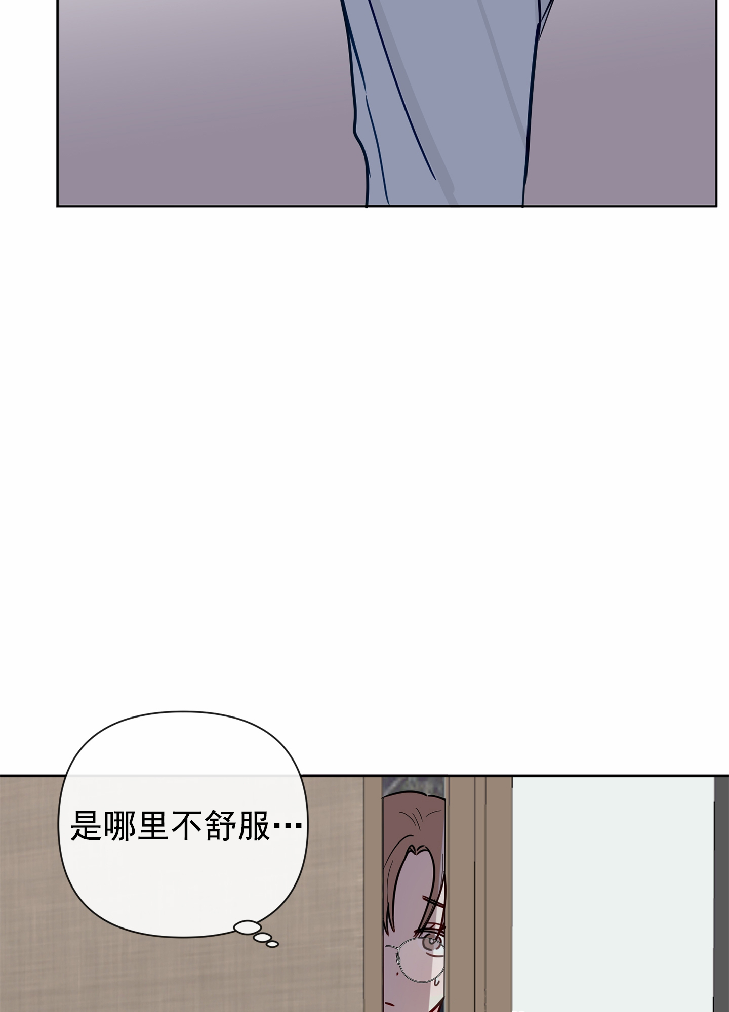 奇怪辅导漫画,第2话4图