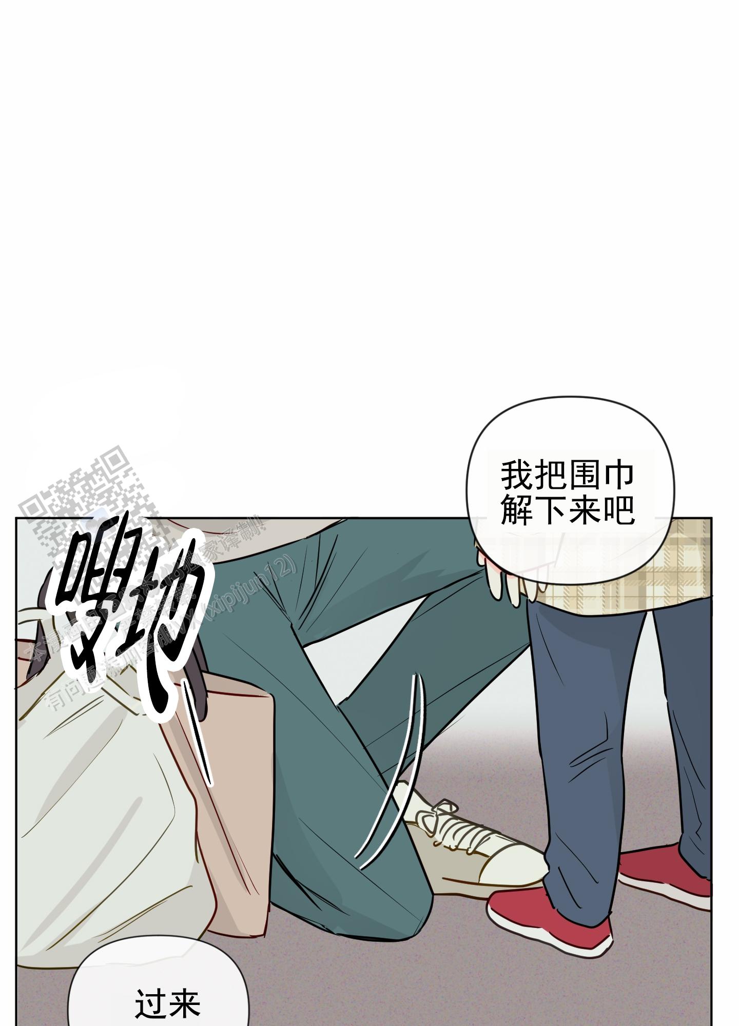 奇怪辅导漫画,第10话1图