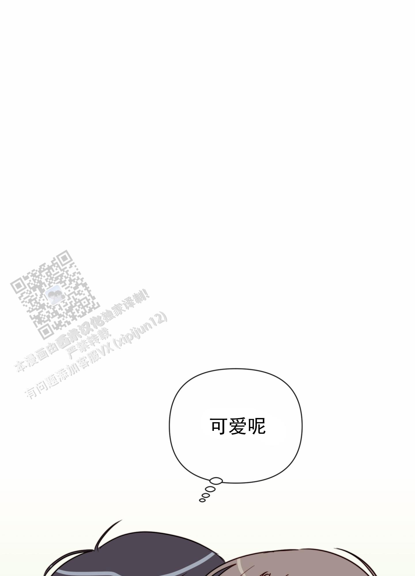 奇怪辅导漫画,第4话2图