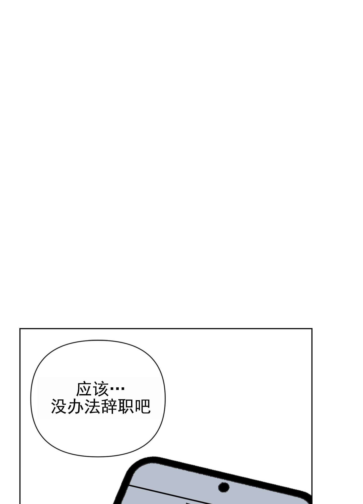 奇怪辅导漫画,第1话2图