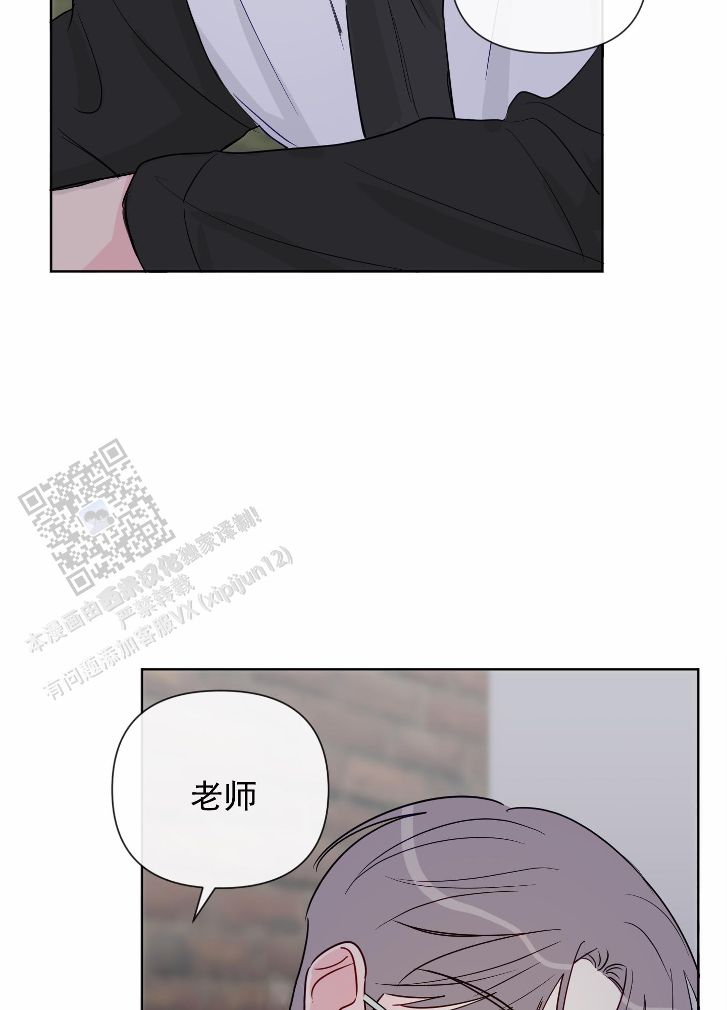 奇怪辅导漫画,第7话1图