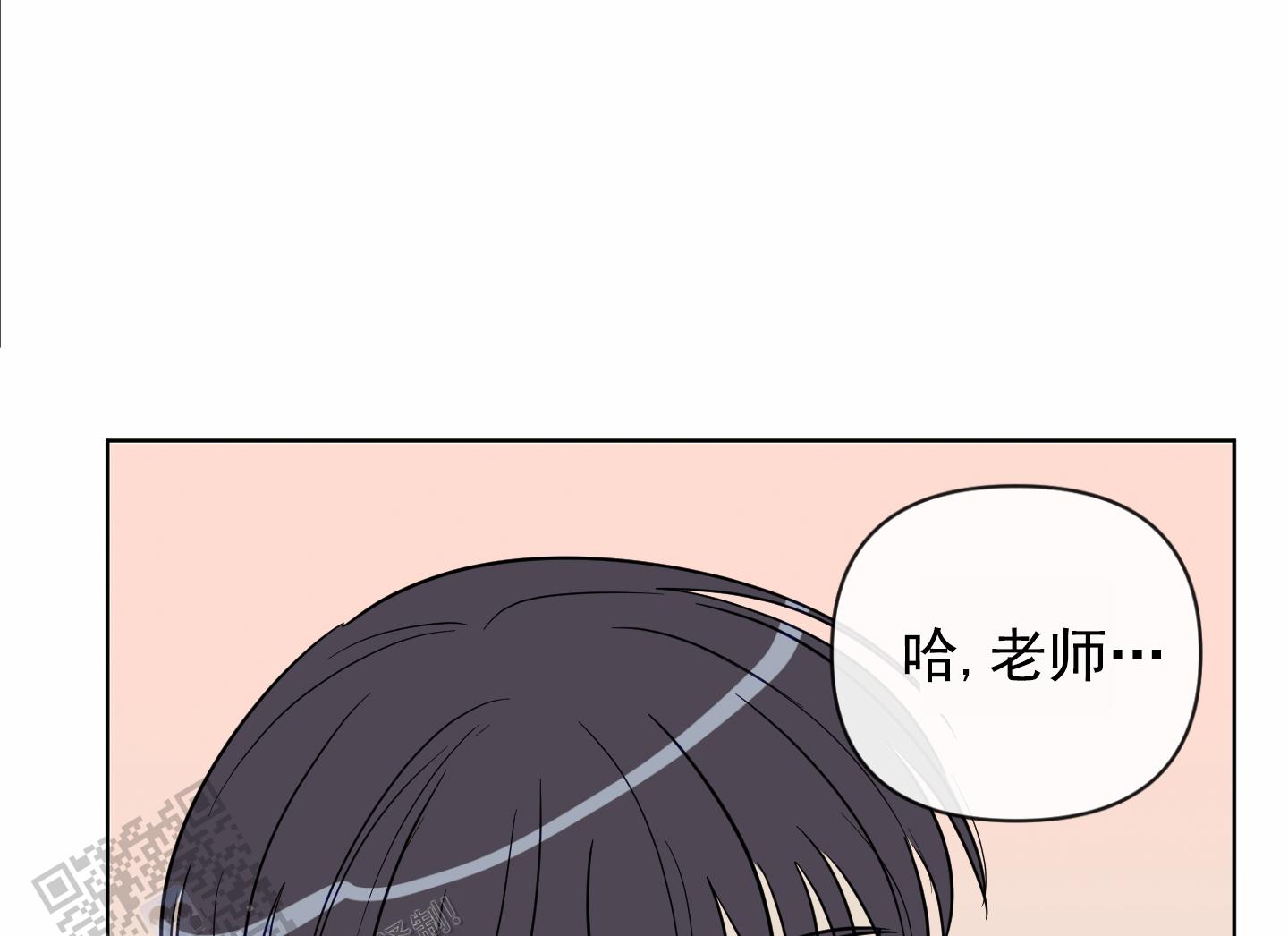 奇怪辅导漫画,第8话1图