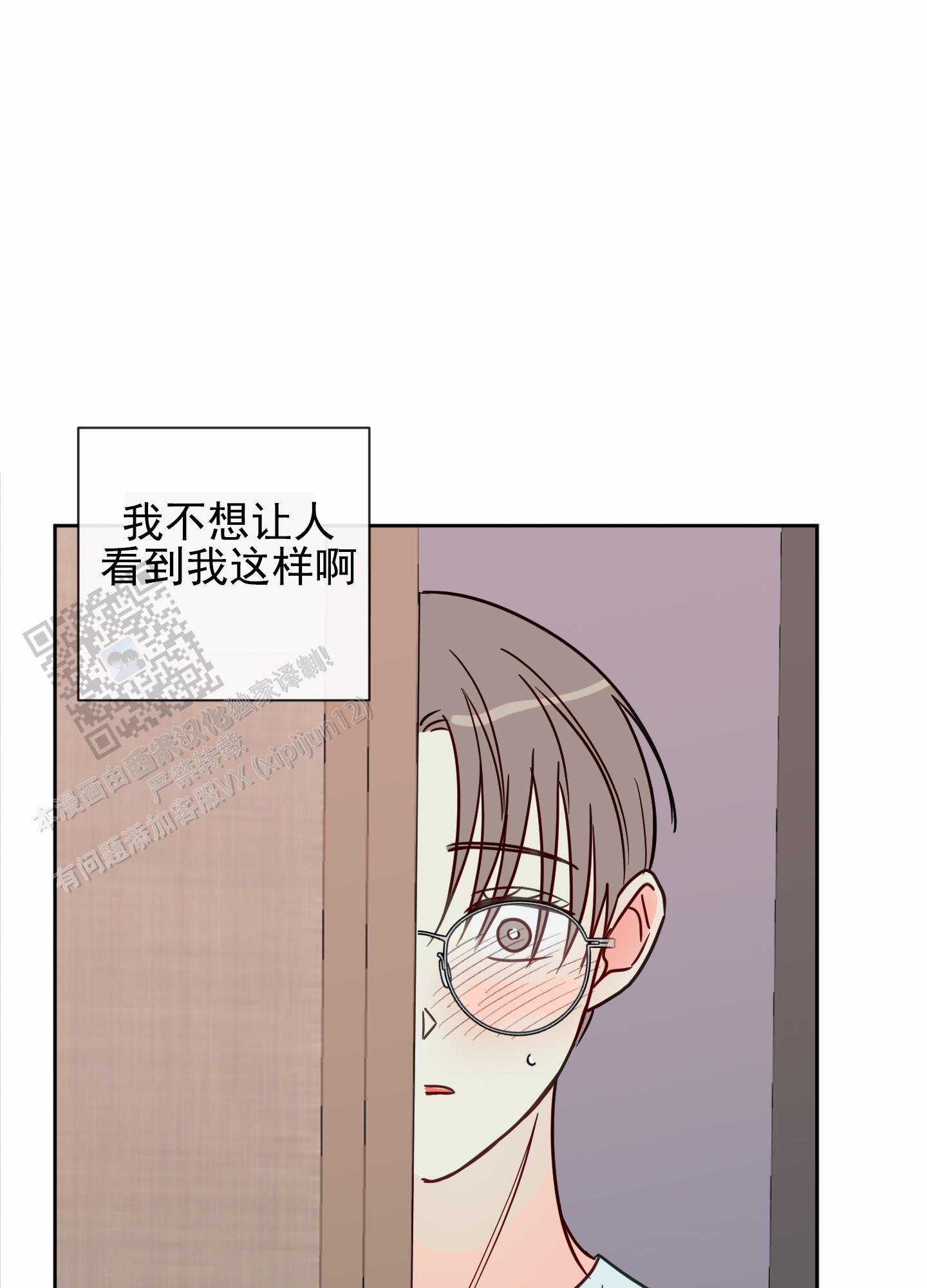 奇怪辅导漫画,第4话4图