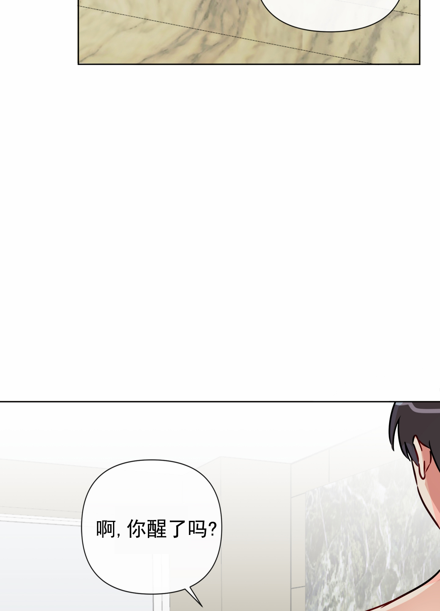 奇怪辅导漫画,第1话1图