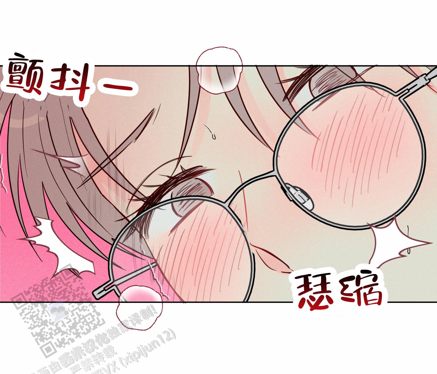 奇怪辅导漫画,第8话5图