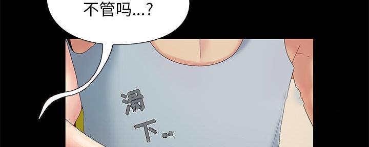 财产争夺战苏小英漫画,第9话1图