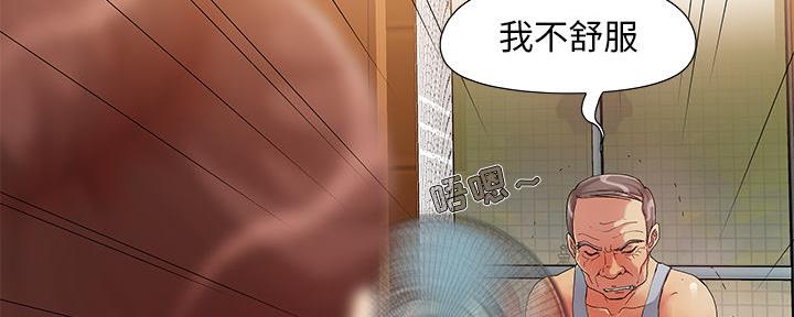 财产争夺战电影漫画,第2话4图