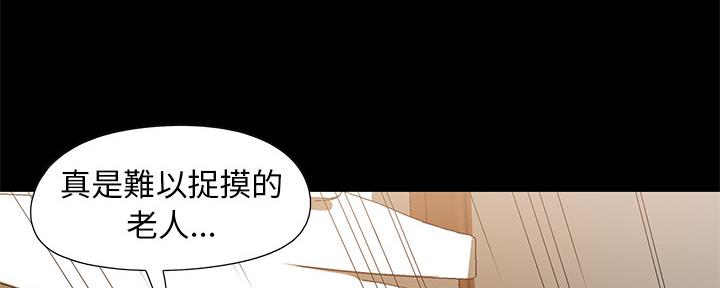 财产争夺战电影漫画,第2话2图