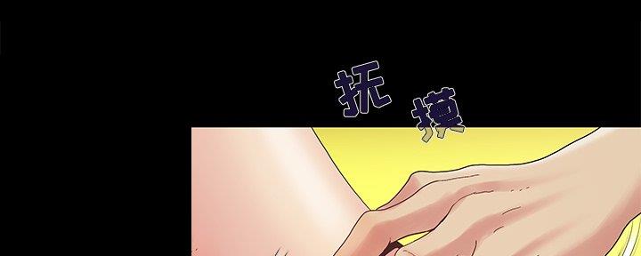 财产争夺战漫画,第10话2图