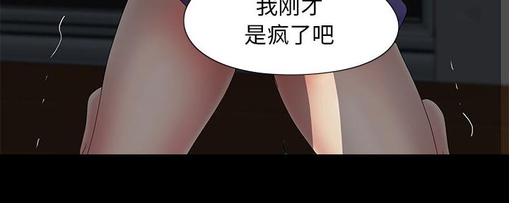 财产争夺战电影漫画,第9话1图