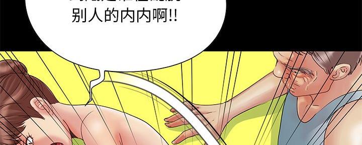 财产争夺战漫画,第10话2图