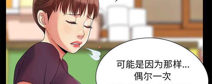 财产争夺战苏小英漫画,第9话2图