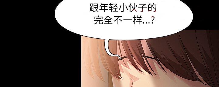 财产争夺战漫画,第7话4图