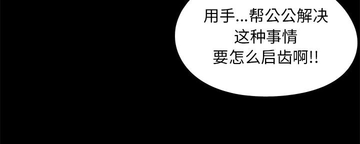 财产争夺战苏小英漫画,第3话3图