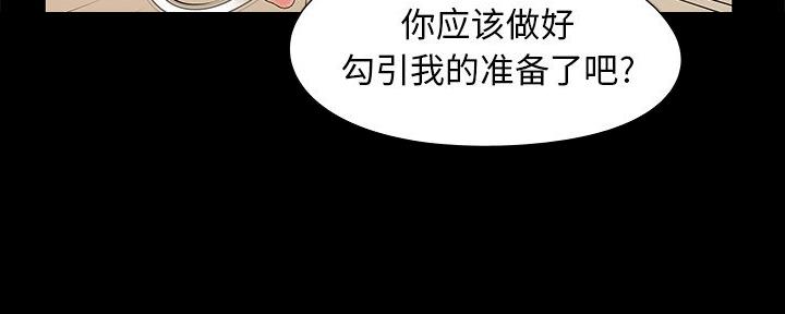 财产争夺战苏小英漫画,第9话1图