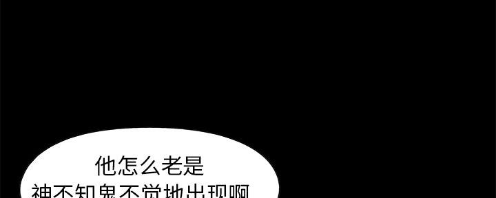 财产争夺战电影漫画,第2话5图