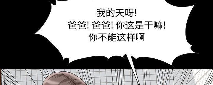 财产争夺战苏小英漫画,第4话5图