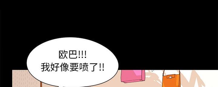 财产争夺战苏小英漫画,第9话5图