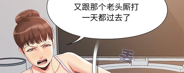 财产争夺战漫画,第6话4图