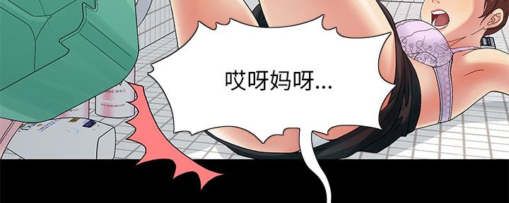 财产争夺战苏小英漫画,第4话1图