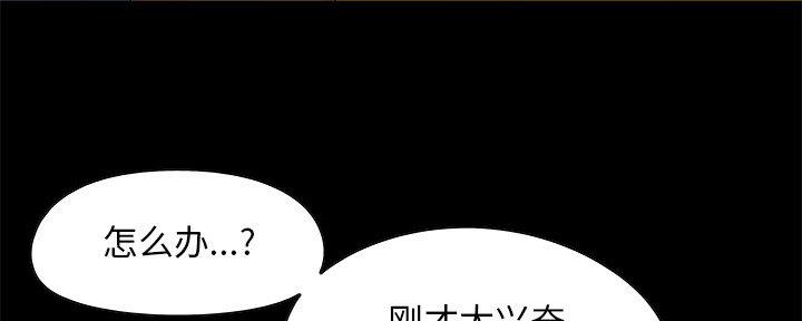 财产争夺战电影漫画,第9话3图