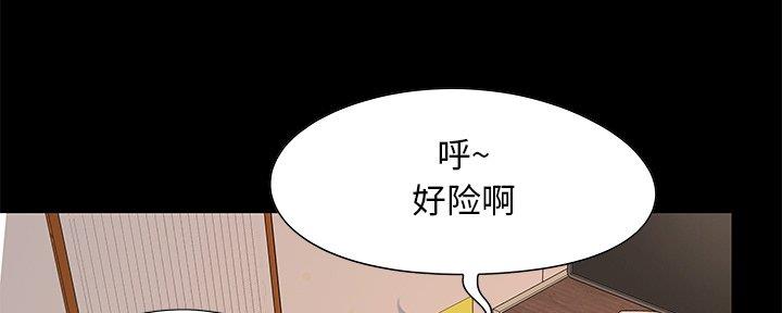 财产争夺战苏小英漫画,第9话2图