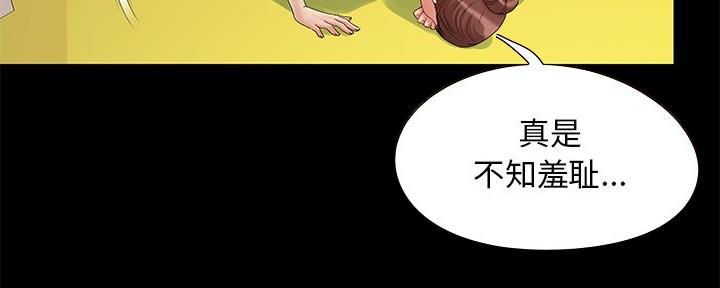 财产争夺战苏小英漫画,第9话4图