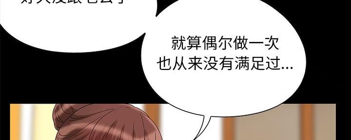 财产争夺战苏小英漫画,第9话1图