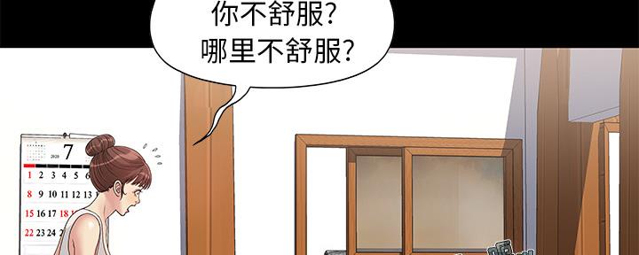 财产争夺战电影漫画,第2话3图