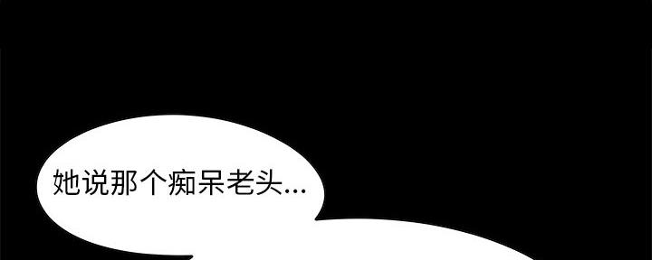 财产争夺战漫画,第7话3图