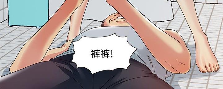 财产争夺战配音漫画,第5话3图