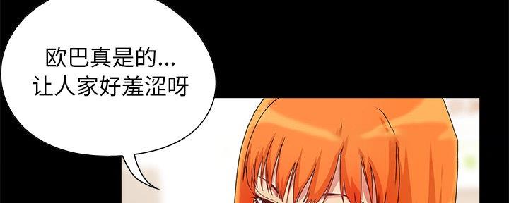 财产争夺战漫画,第7话2图