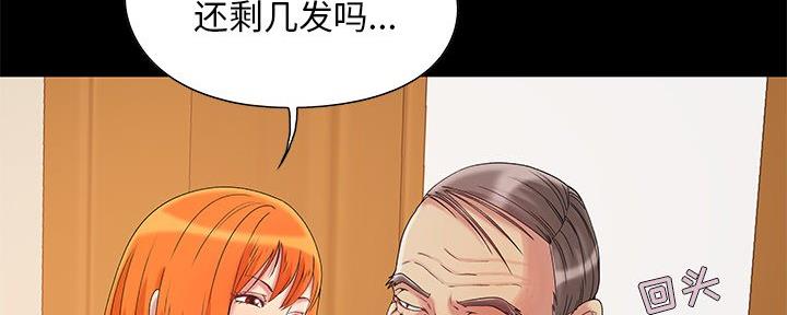 财产争夺战苏小英漫画,第9话2图