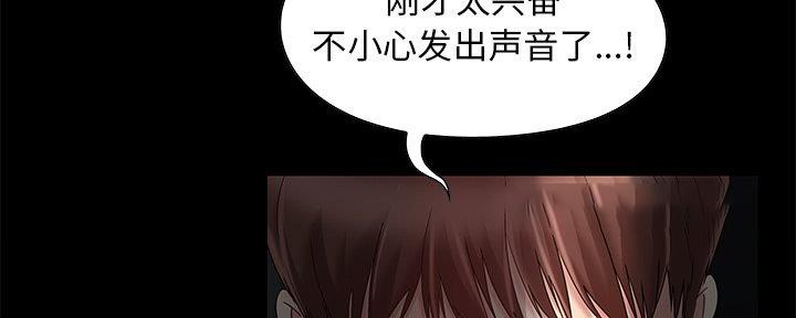 财产争夺战电影漫画,第9话4图