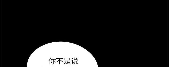 财产争夺战苏小英漫画,第9话1图