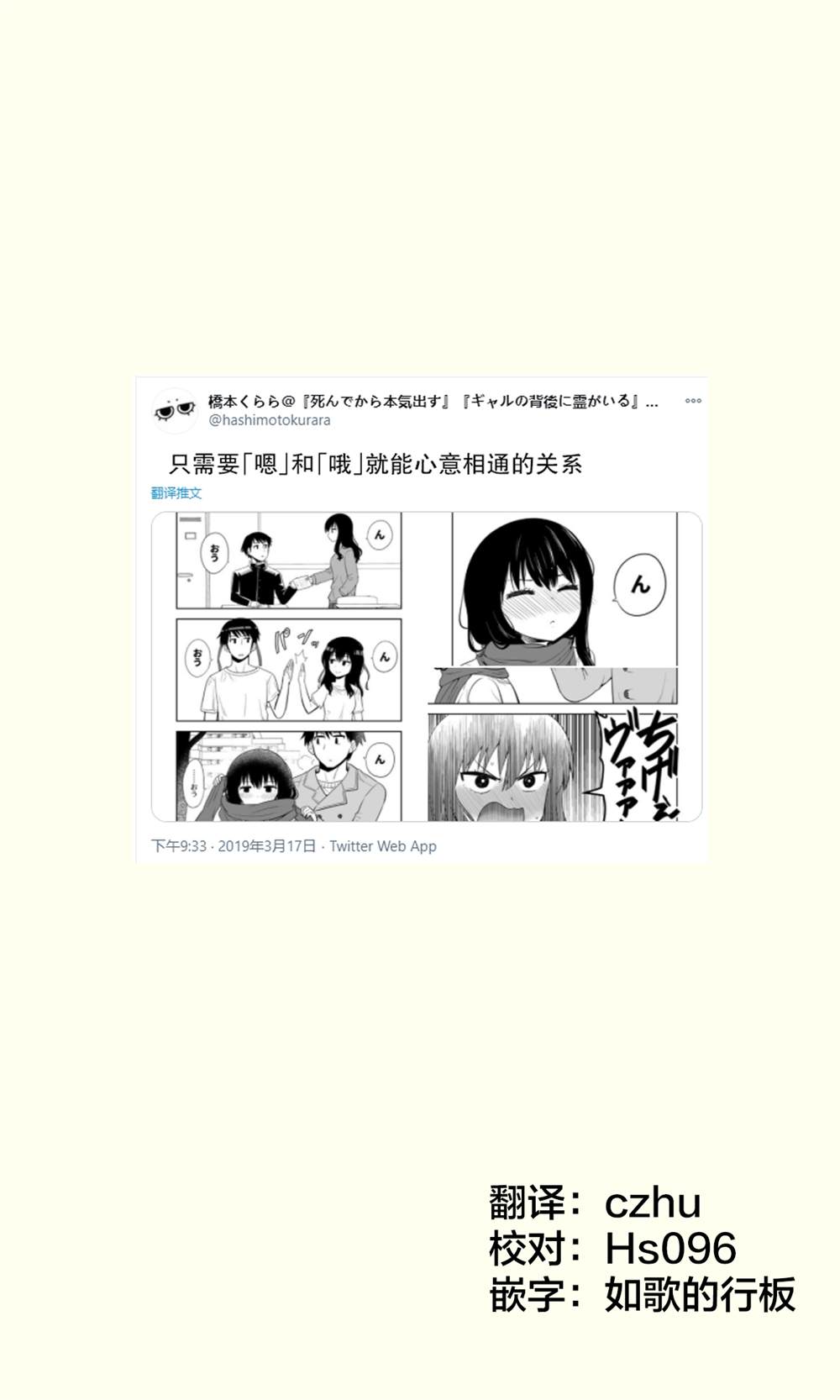 心意相通漫画,第1话1图