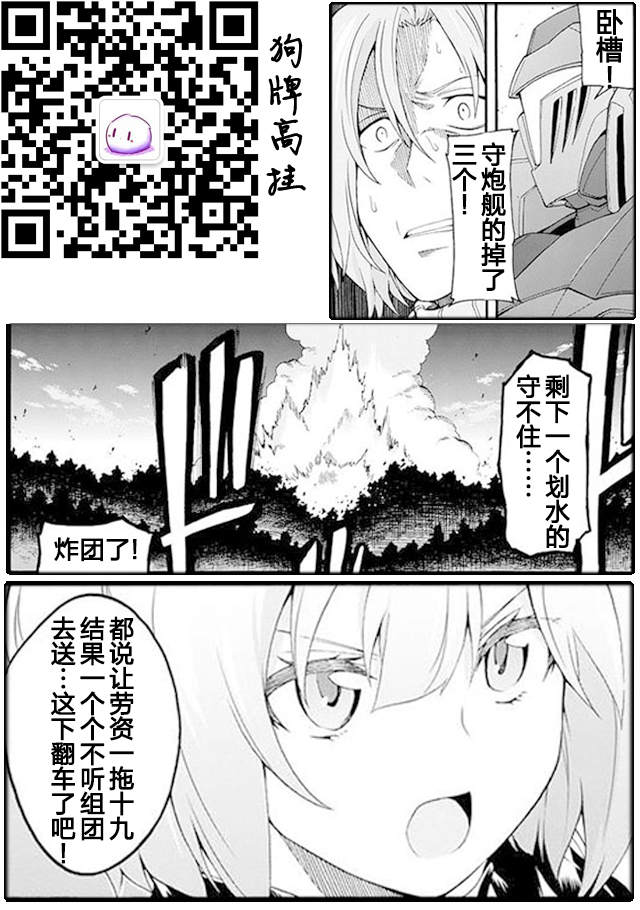 骑士魔法 漫画,第9话2图