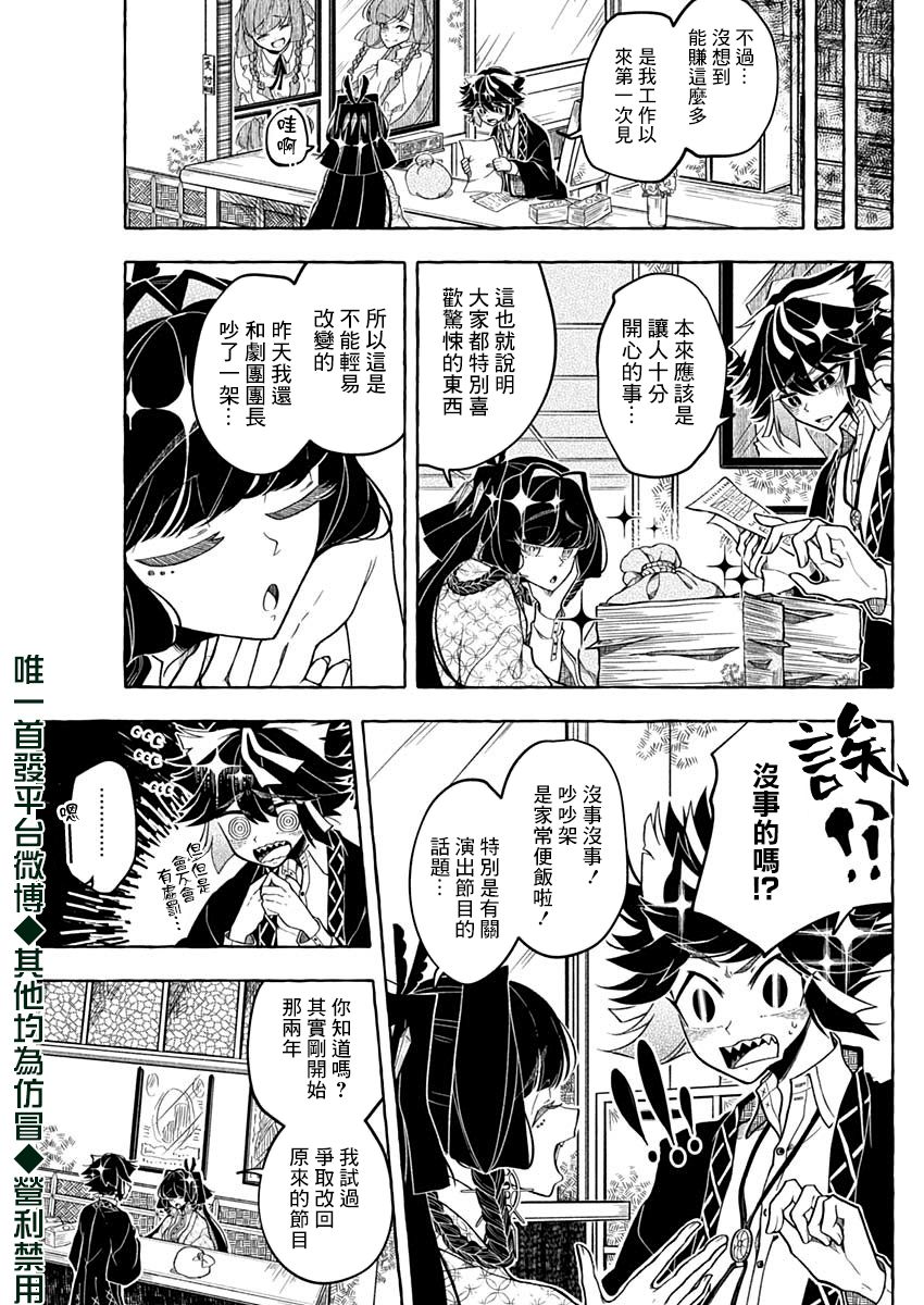 魔术师如是说漫画,第1话1图